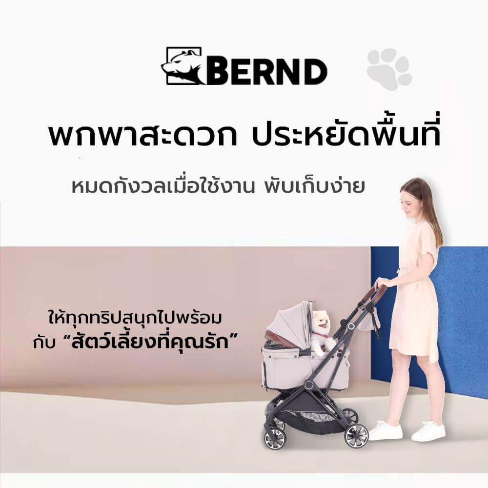 รถเข็นสัตว์เลี้ยง พับอัตโนมัติ BERND Proud Pet Auto Fold - Onyx Black_6
